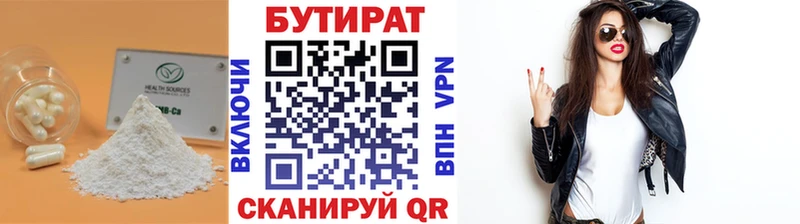 как найти Слободской Бутират 99%
