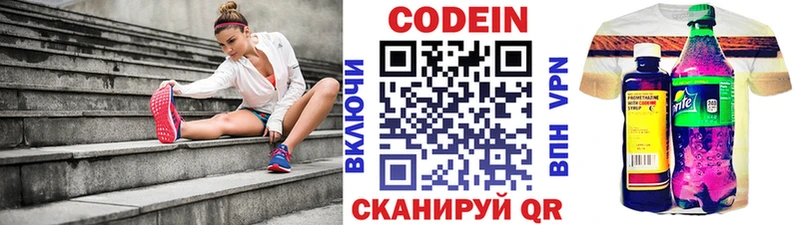 OMG   Слободской  Кодеиновый сироп Lean Purple Drank 