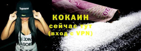 кокаин премиум Алексин