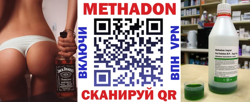 blacksprut зеркало  наркотики  Слободской  Метадон VHQ 